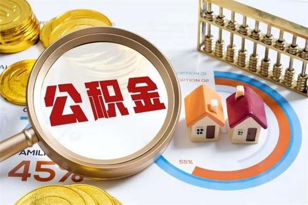宜春黄牛是怎么提取公积金的（黄牛提取公积金的原理）