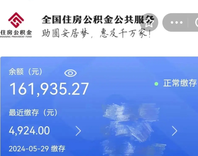 宜春广州住房公积金代办提取（广州住房公积金提取材料）